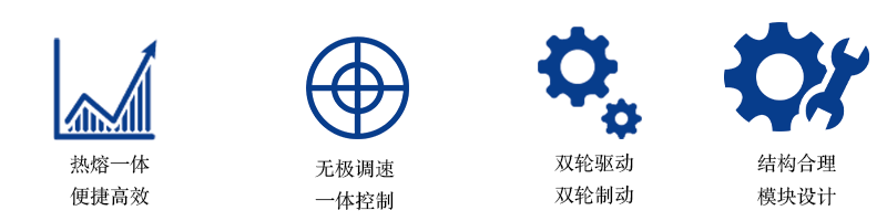 特点电动热熔一体机.png